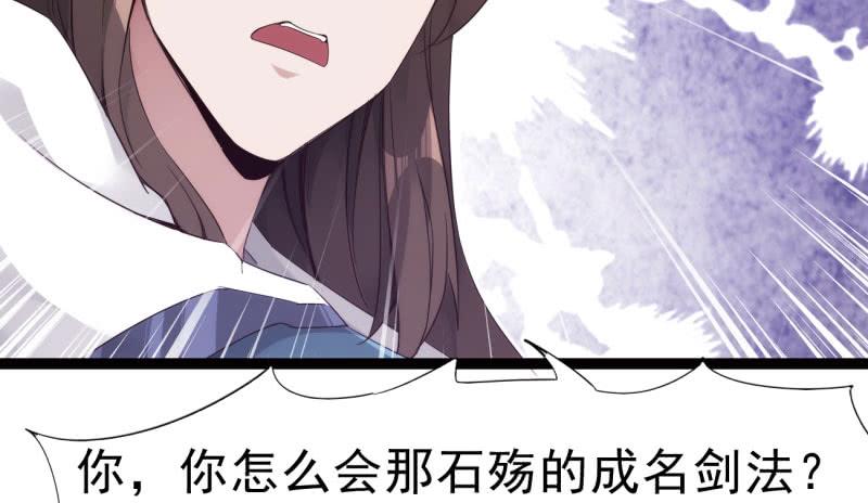 Sword way Ch.7 p75