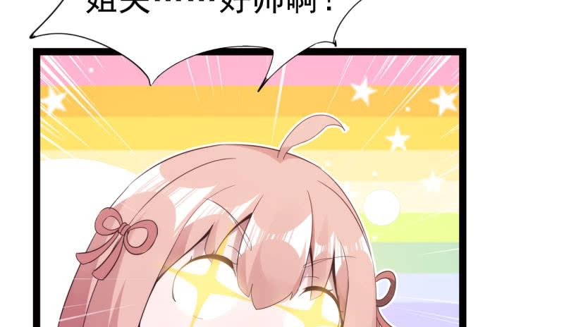 Sword way Ch.7 p79