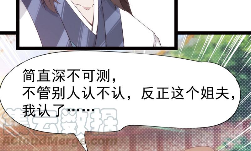 Sword way Ch.7 p91