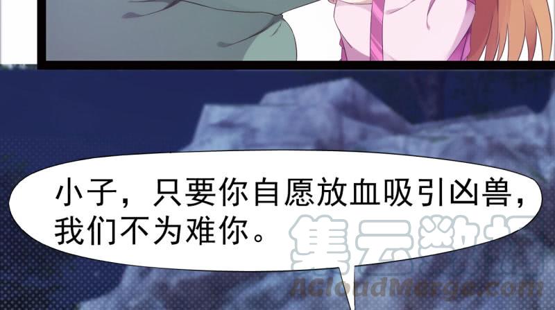 Sword way Ch.8 p101