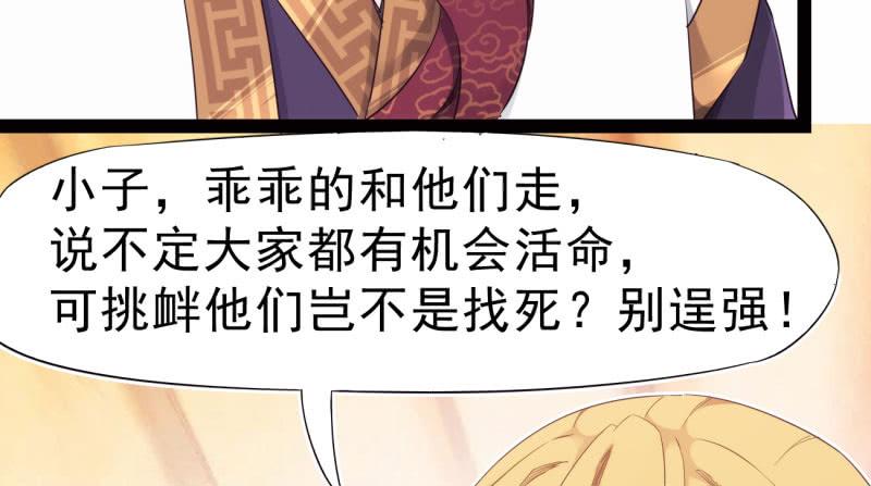 Sword way Ch.8 p107
