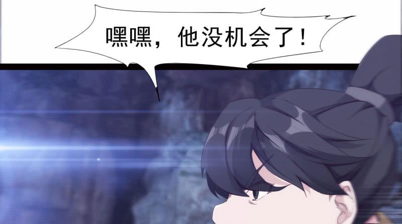 Sword way Ch.8 p110