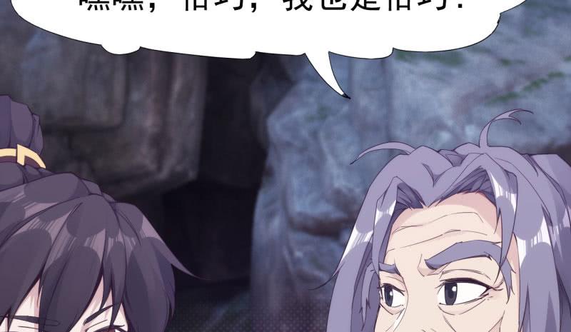 Sword way Ch.8 p12