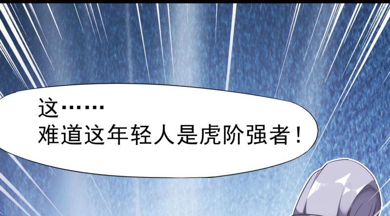 Sword way Ch.8 p128