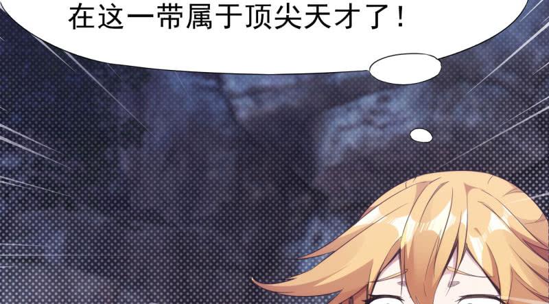 Sword way Ch.8 p133
