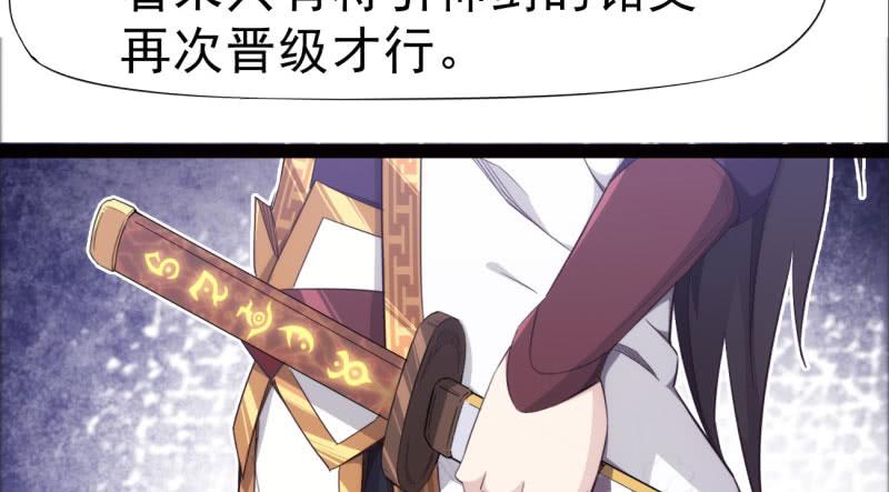 Sword way Ch.8 p140