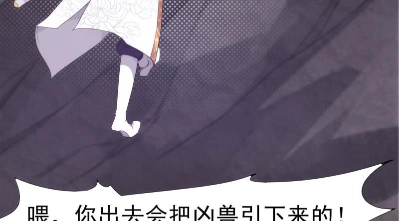 Sword way Ch.8 p143