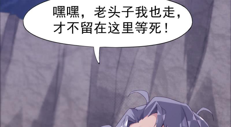 Sword way Ch.8 p150
