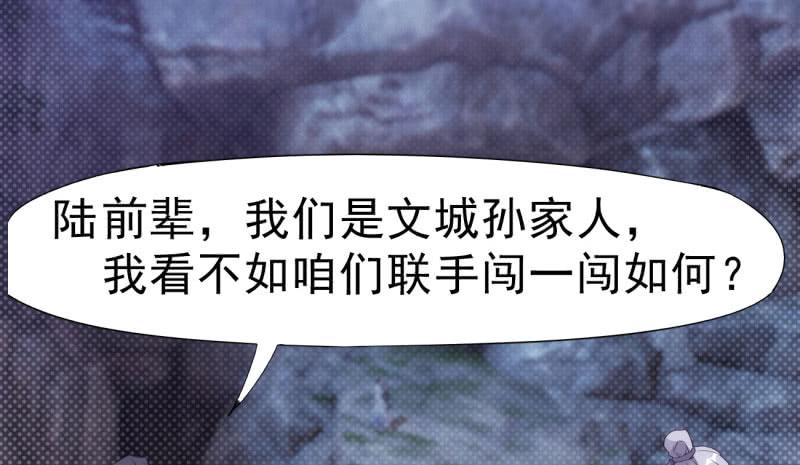 Sword way Ch.8 p16