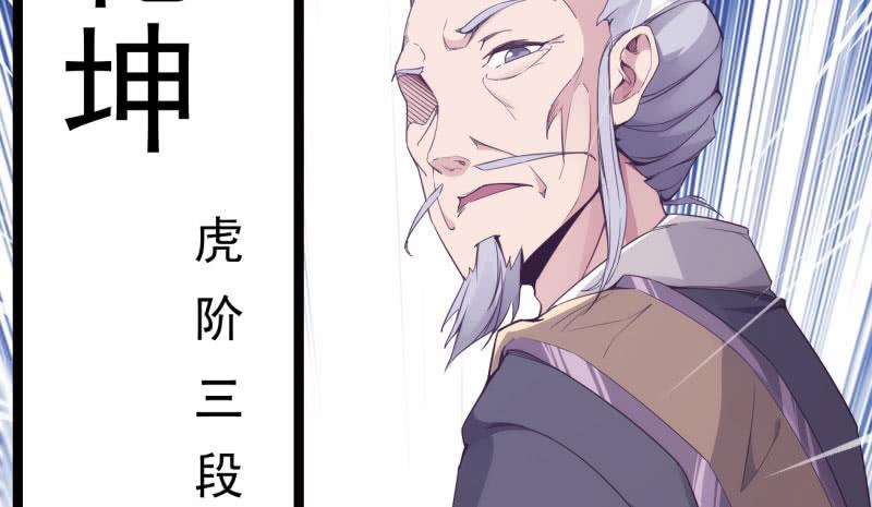 Sword way Ch.8 p20