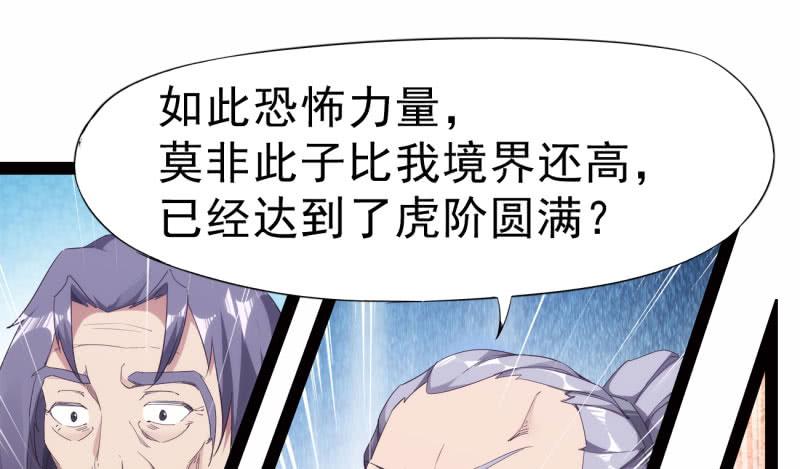 Sword way Ch.8 p203