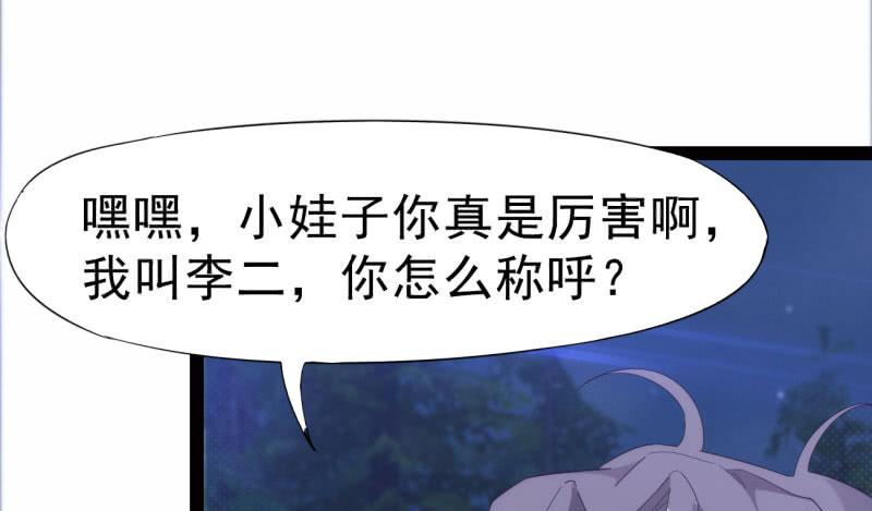 Sword way Ch.8 p209