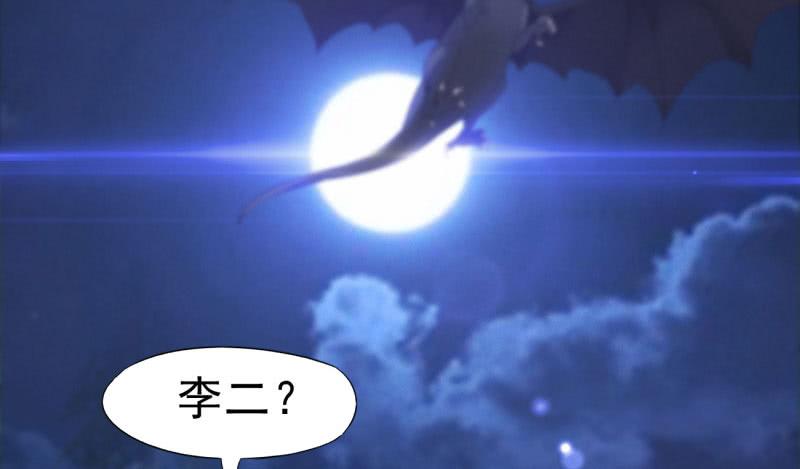 Sword way Ch.8 p212