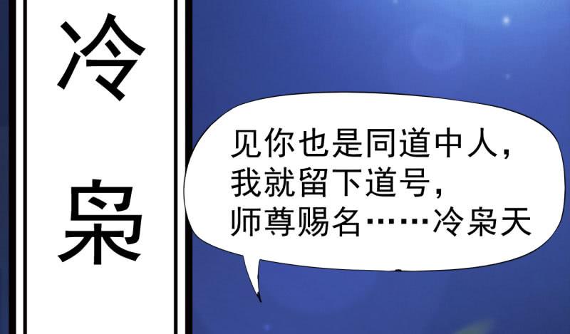 Sword way Ch.8 p223