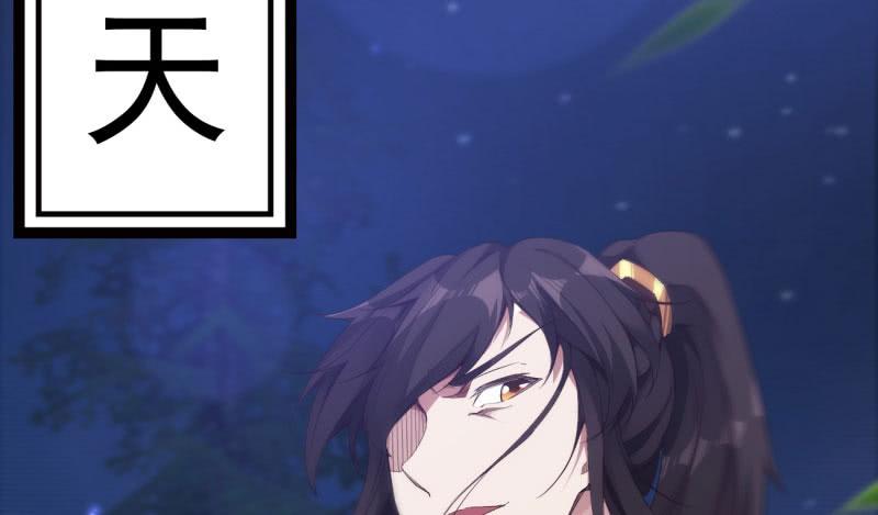 Sword way Ch.8 p224