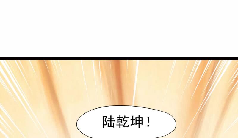 Sword way Ch.8 p24