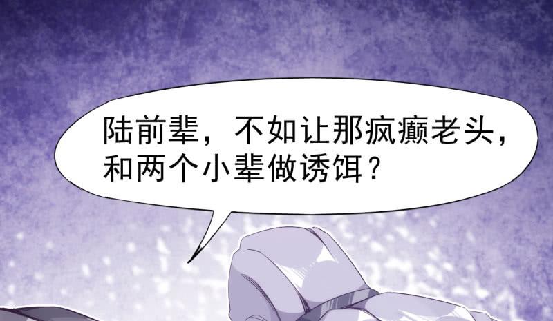 Sword way Ch.8 p34