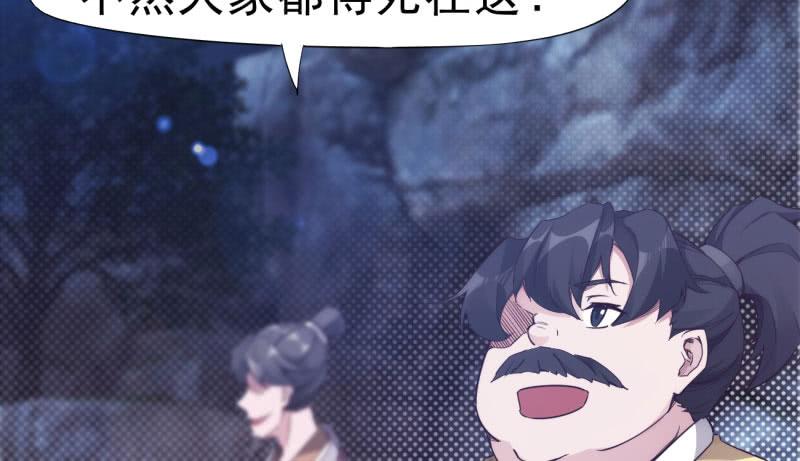 Sword way Ch.8 p43