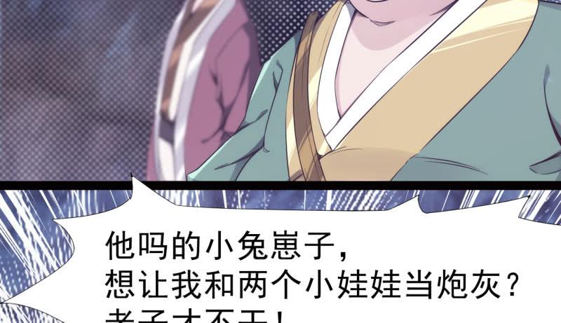 Sword way Ch.8 p44