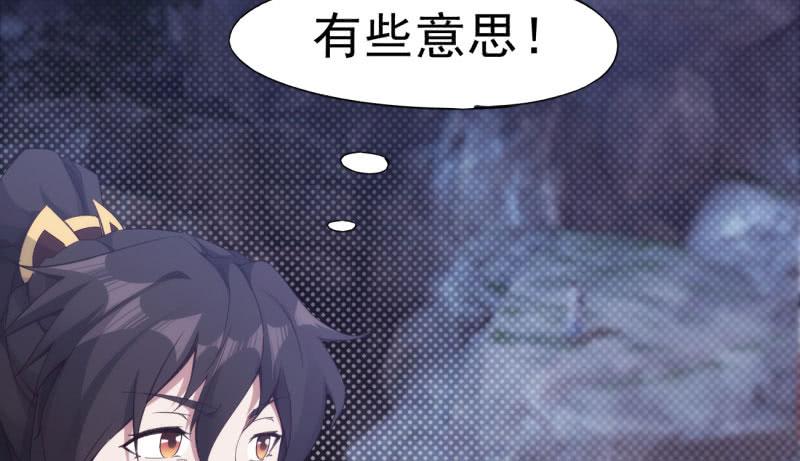 Sword way Ch.8 p53