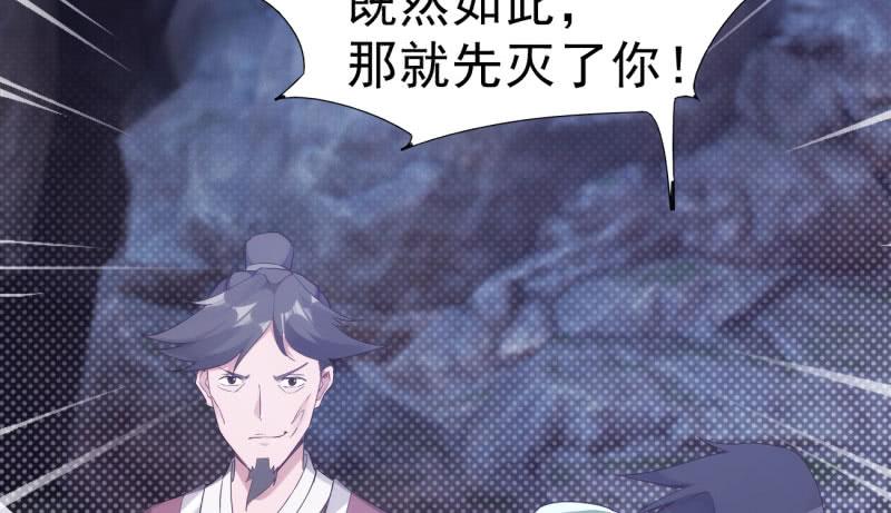 Sword way Ch.8 p57
