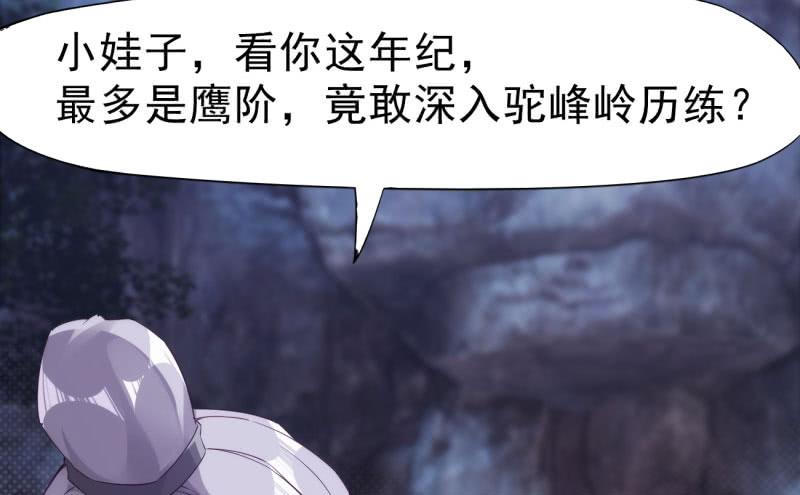 Sword way Ch.8 p6