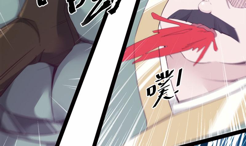 Sword way Ch.8 p66