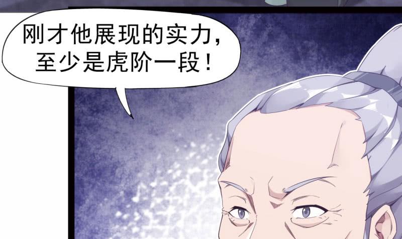 Sword way Ch.8 p73