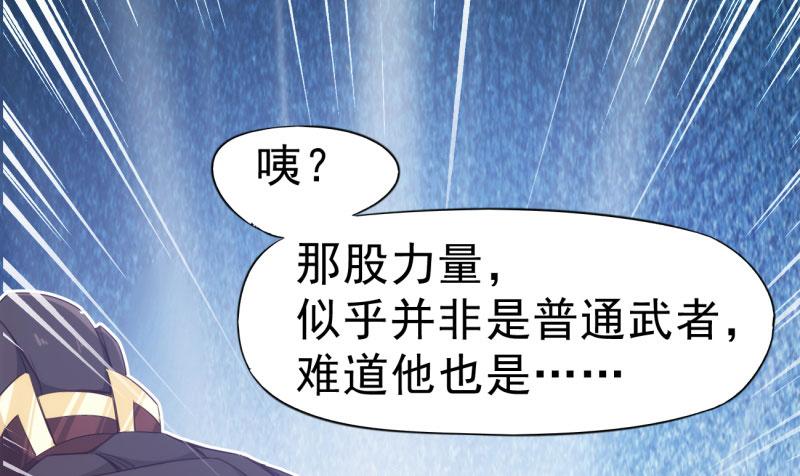 Sword way Ch.8 p75