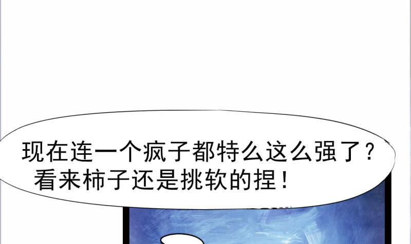 Sword way Ch.8 p78