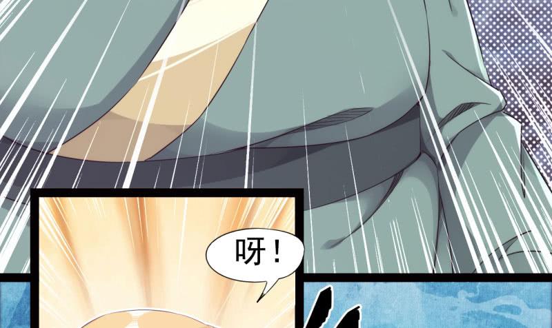 Sword way Ch.8 p85