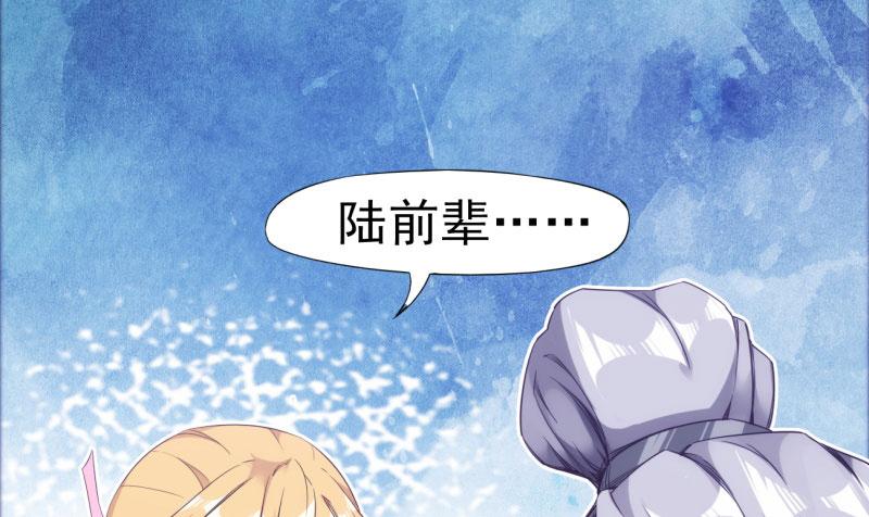 Sword way Ch.8 p87