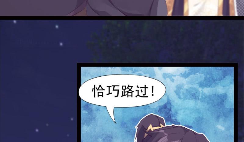 Sword way Ch.8 p9