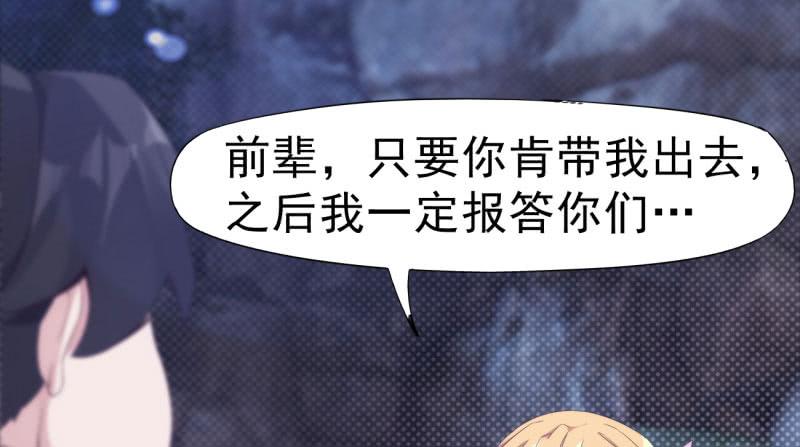 Sword way Ch.8 p92
