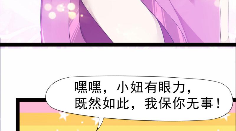 Sword way Ch.8 p99