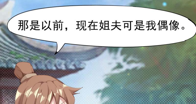 Sword way Ch.9 p112