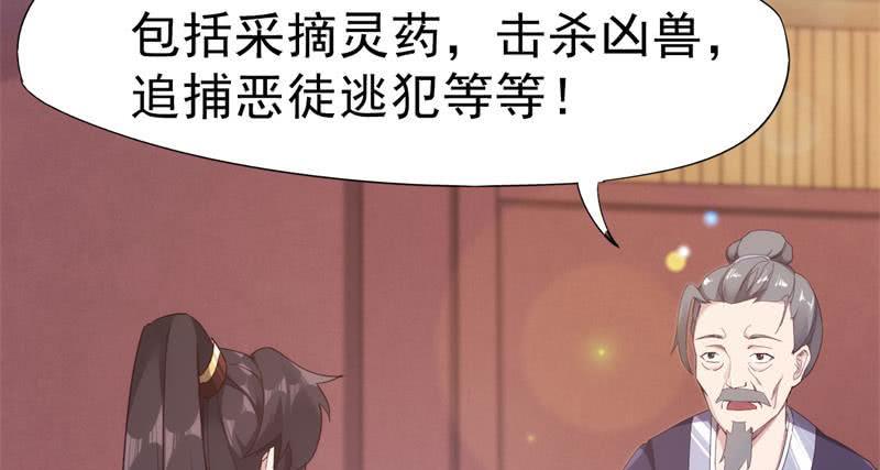 Sword way Ch.9 p153
