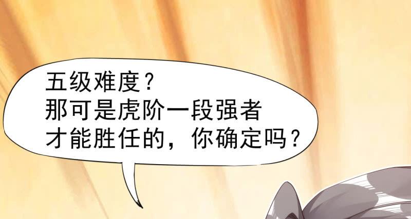 Sword way Ch.9 p159