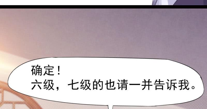 Sword way Ch.9 p162