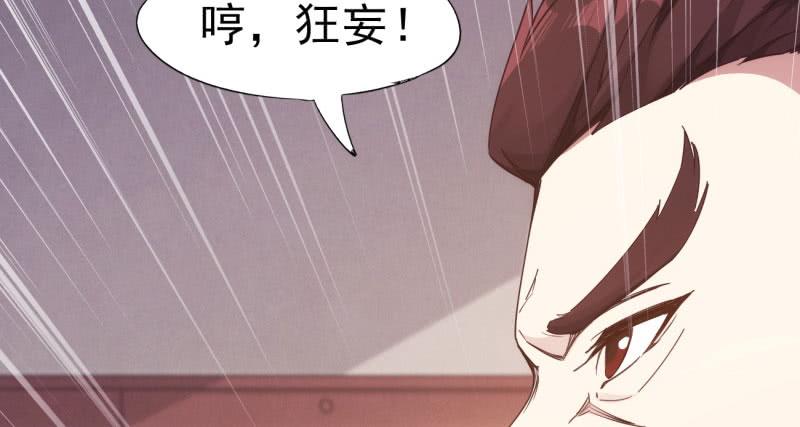 Sword way Ch.9 p166