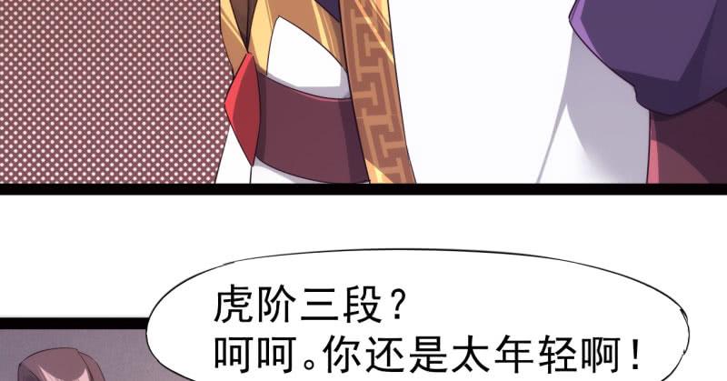 Sword way Ch.9 p182