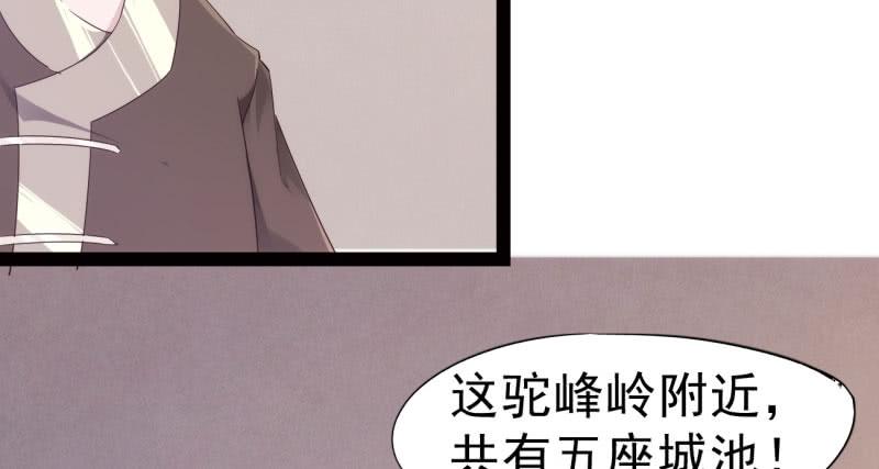 Sword way Ch.9 p184