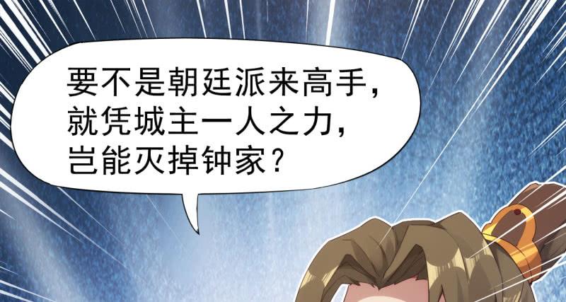 Sword way Ch.9 p200