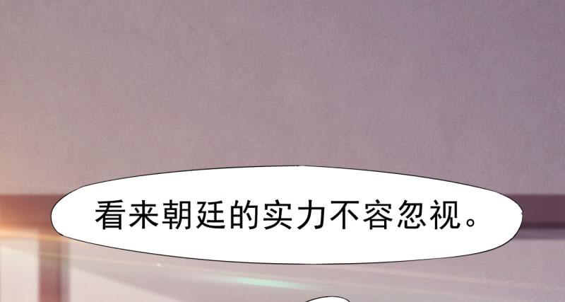 Sword way Ch.9 p204