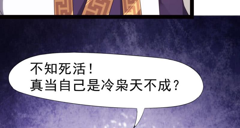 Sword way Ch.9 p210