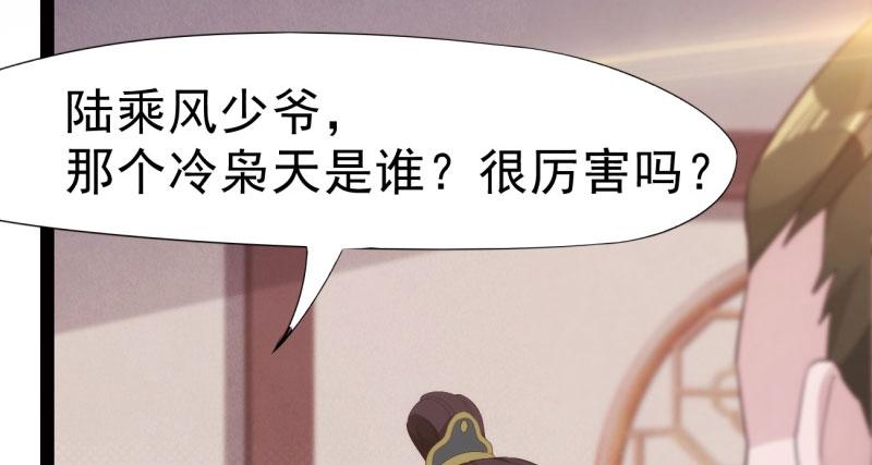 Sword way Ch.9 p214