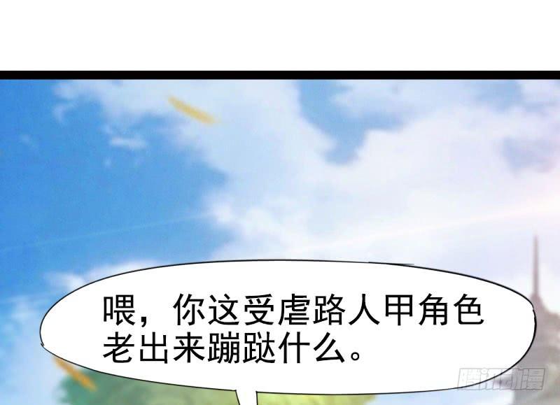 Sword way Ch.9 p219