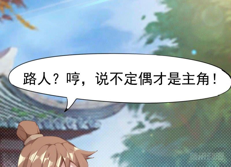 Sword way Ch.9 p223