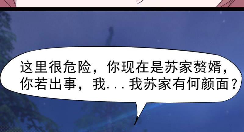 Sword way Ch.9 p29