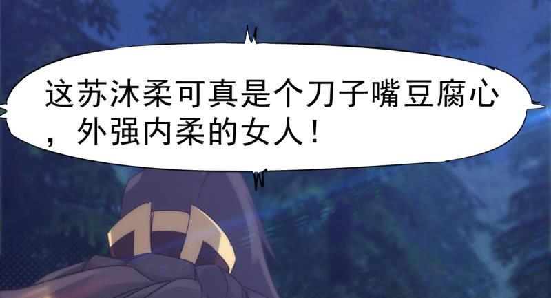 Sword way Ch.9 p34